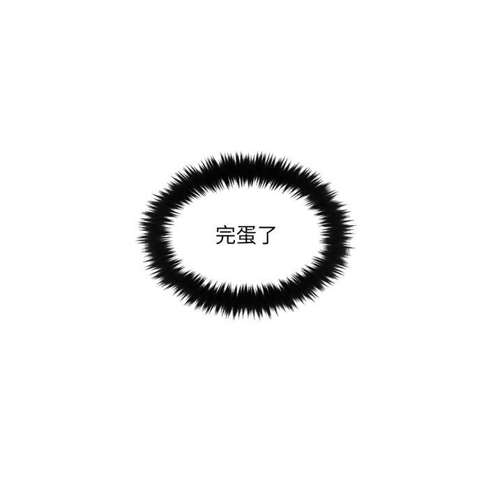 她的怪癖 第 10 话 第21页