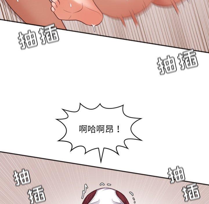 她的怪癖 第 10 话 第76页