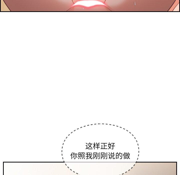 她的怪癖 第 10 话 第50页