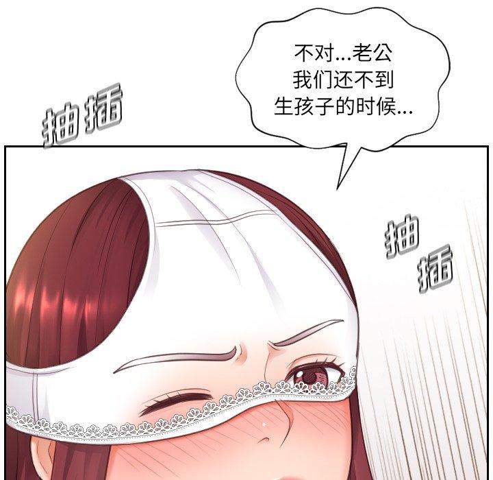 她的怪癖 第 10 话 第82页