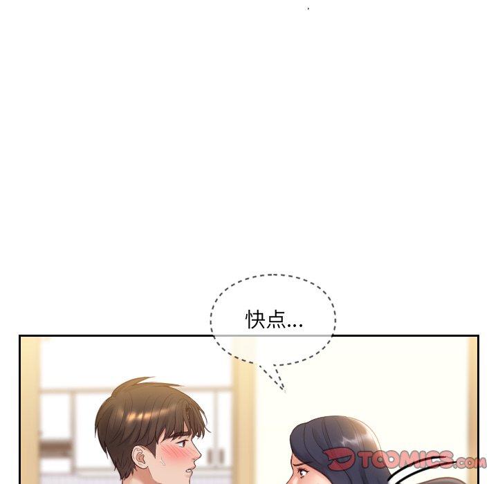 她的怪癖 第 10 话 第93页