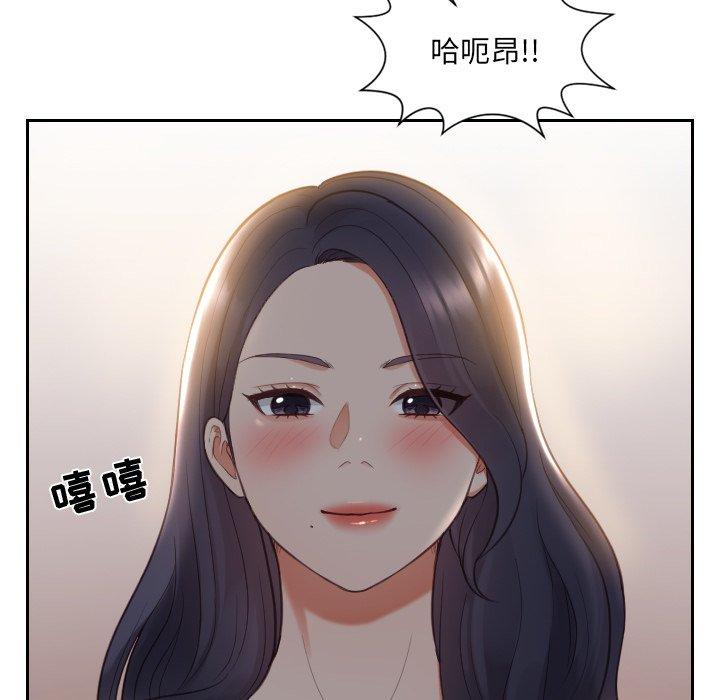 她的怪癖 第 10 话 第112页