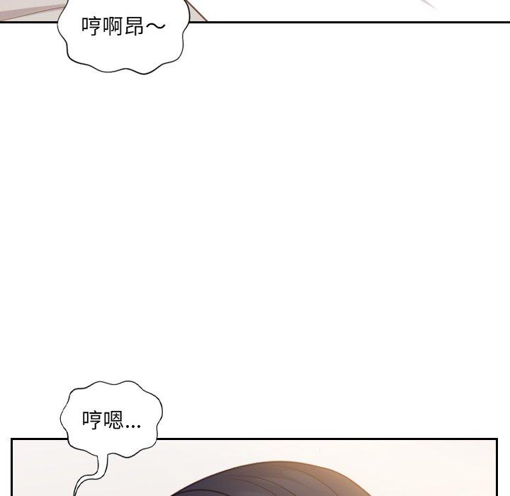 她的怪癖 第 10 话 第117页