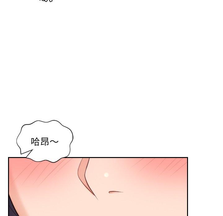她的怪癖 第 10 话 第119页