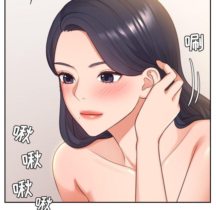 她的怪癖 第 10 话 第118页