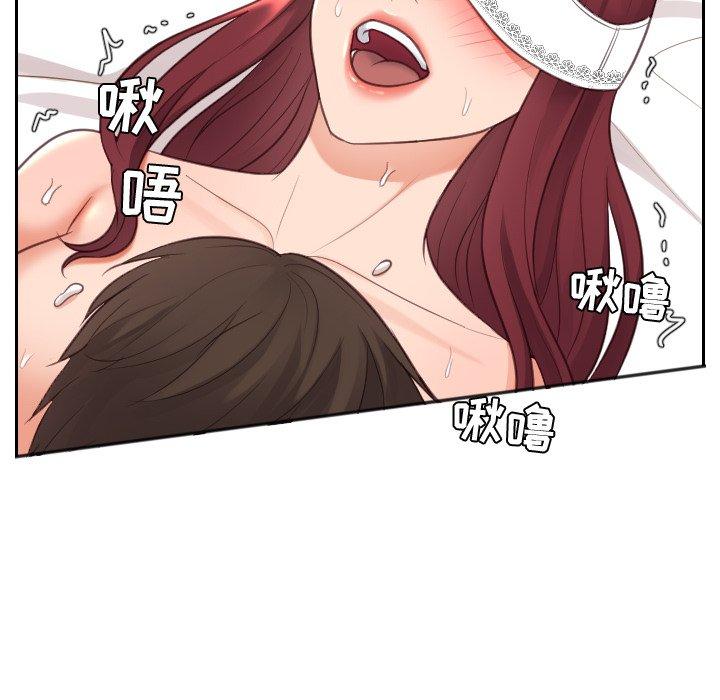 她的怪癖 第 10 话 第109页