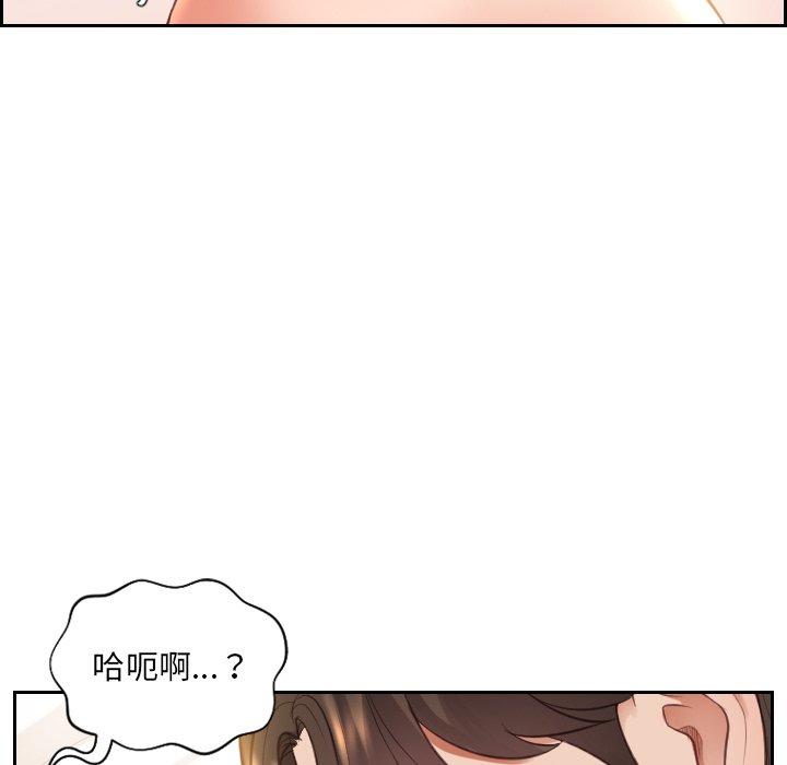 她的怪癖 第 10 话 第124页