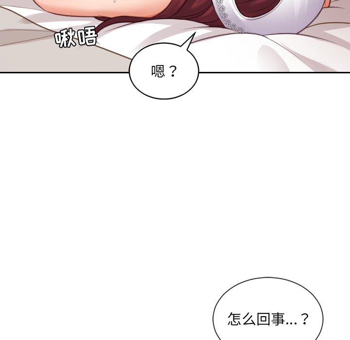 她的怪癖 第 10 话 第128页