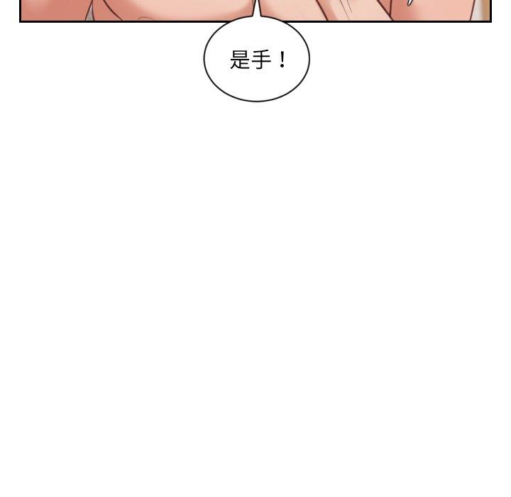 她的怪癖 第 10 话 第140页