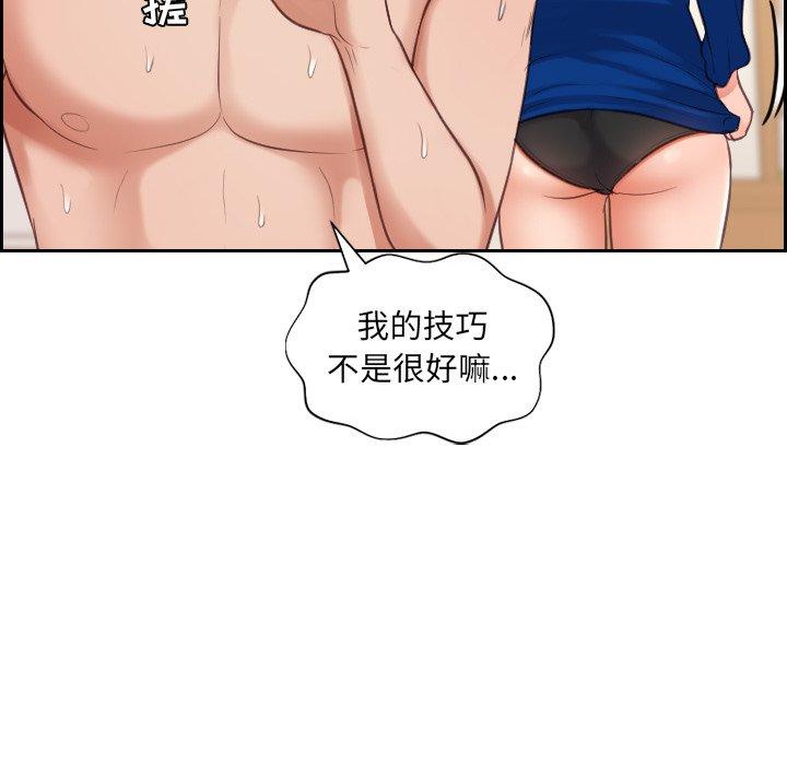 她的怪癖 第 10 话 第142页