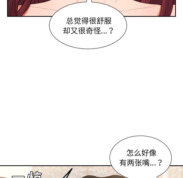 她的怪癖 第 10 话 第130页