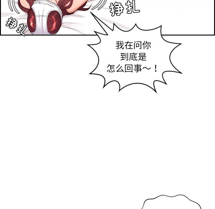 她的怪癖 第 10 话 第134页