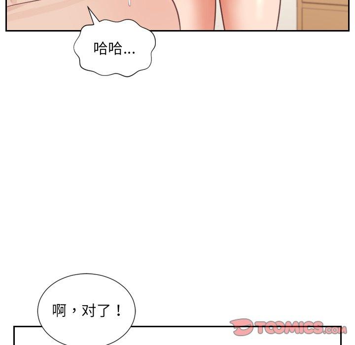 她的怪癖 第 10 话 第138页