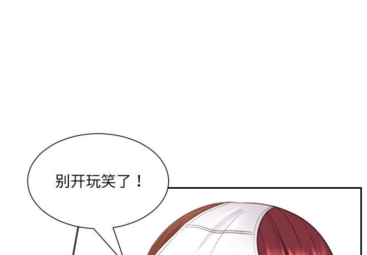 她的怪癖 第 11 话 第1页