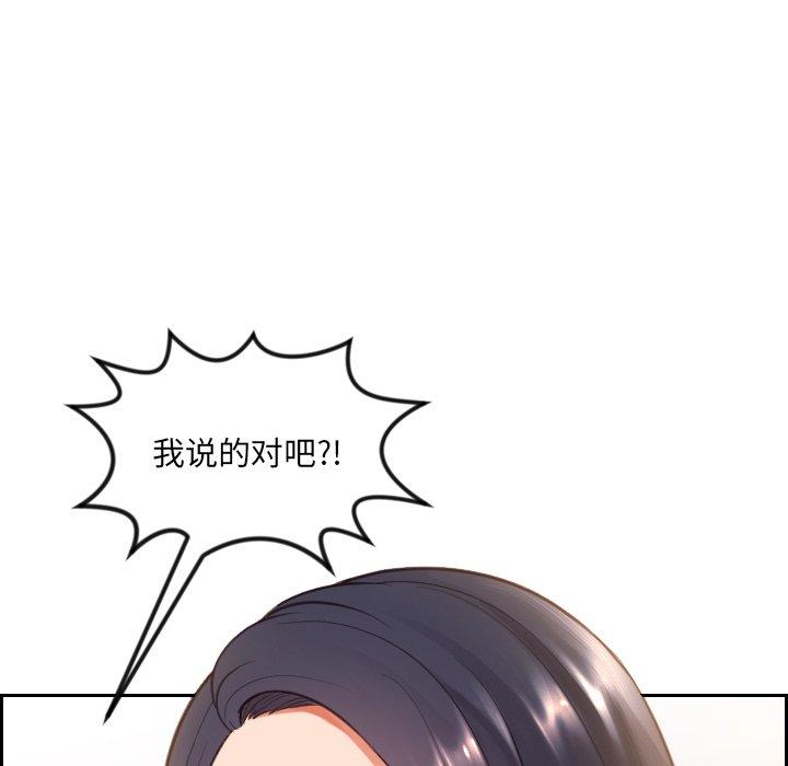 她的怪癖 第 11 话 第7页