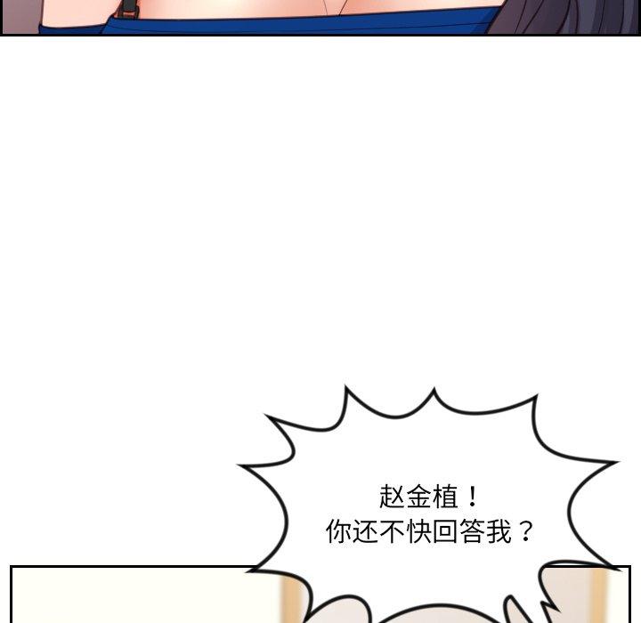 她的怪癖 第 11 话 第9页