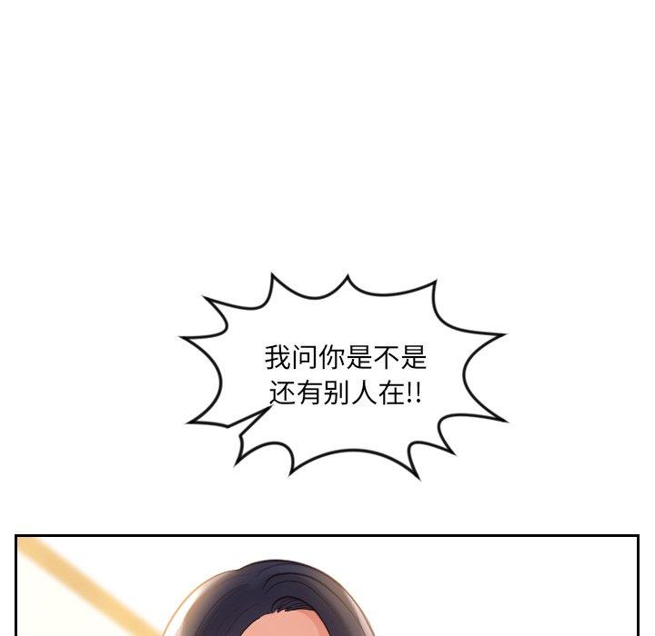 她的怪癖 第 11 话 第29页