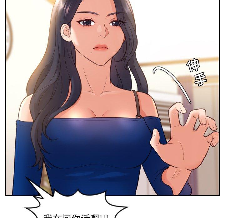 她的怪癖 第 11 话 第30页