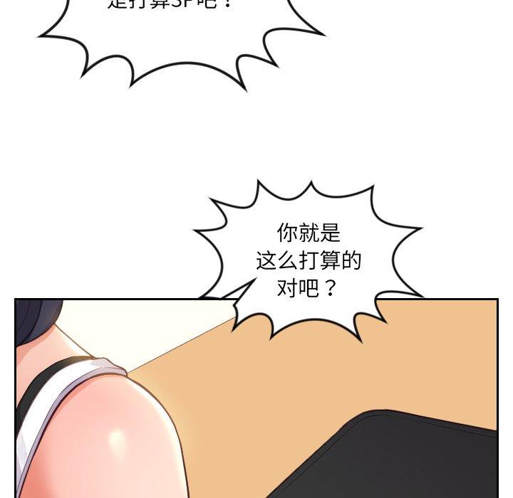 她的怪癖 第 11 话 第35页