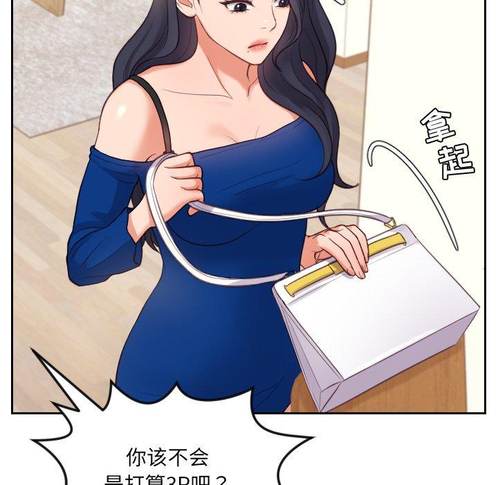 她的怪癖 第 11 话 第34页