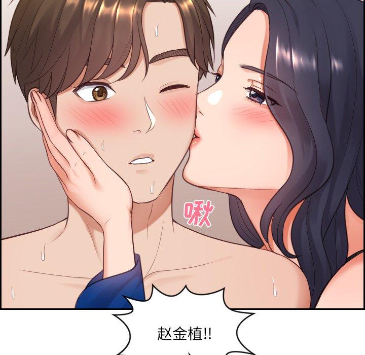 她的怪癖 第 11 话 第12页