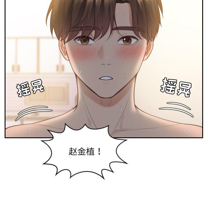 她的怪癖 第 11 话 第17页