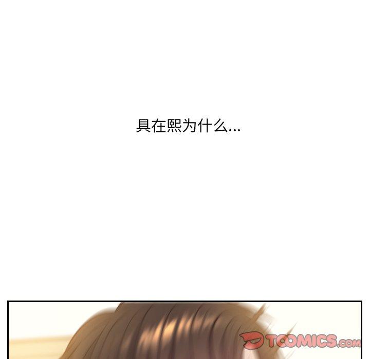 她的怪癖 第 11 话 第18页