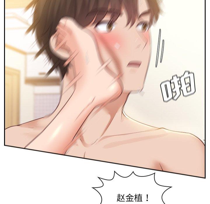 她的怪癖 第 11 话 第19页