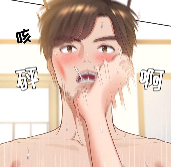 她的怪癖 第 11 话 第21页