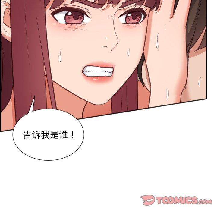 她的怪癖 第 11 话 第63页