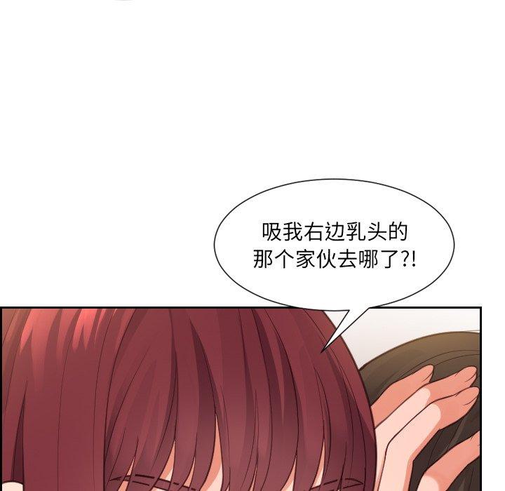 她的怪癖 第 11 话 第62页