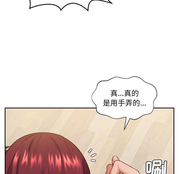 她的怪癖 第 11 话 第69页