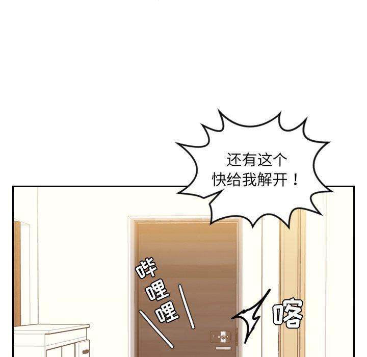 她的怪癖 第 11 话 第40页