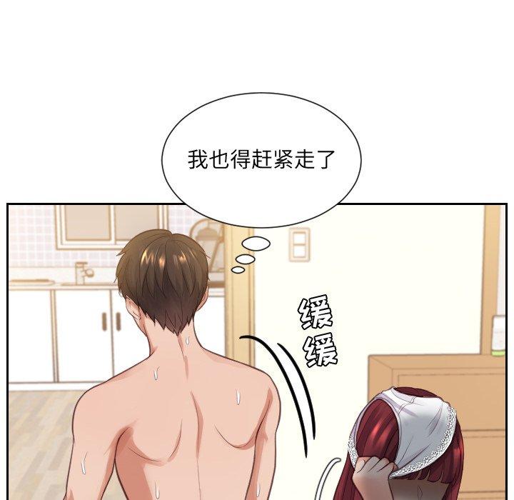她的怪癖 第 11 话 第52页