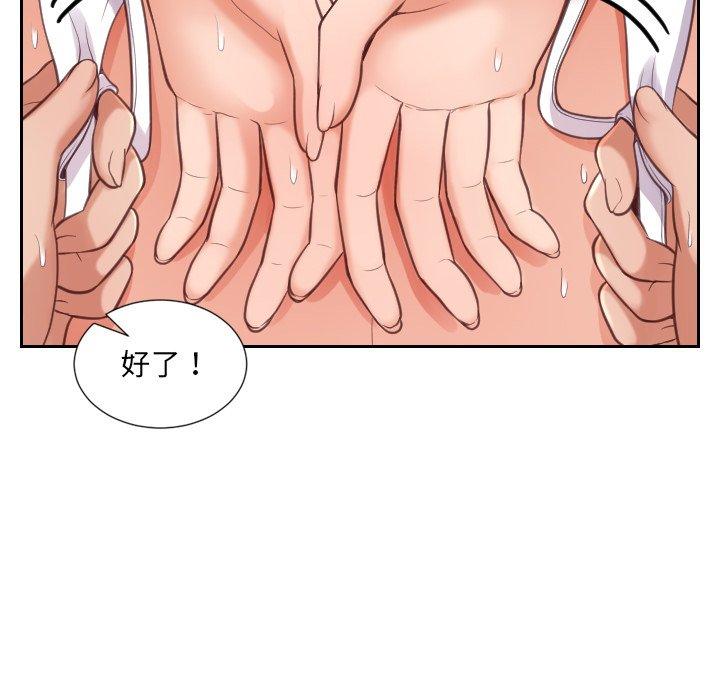 她的怪癖 第 11 话 第51页