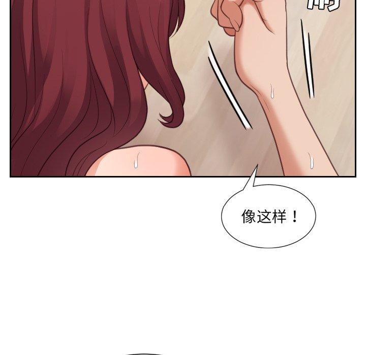 她的怪癖 第 11 话 第70页