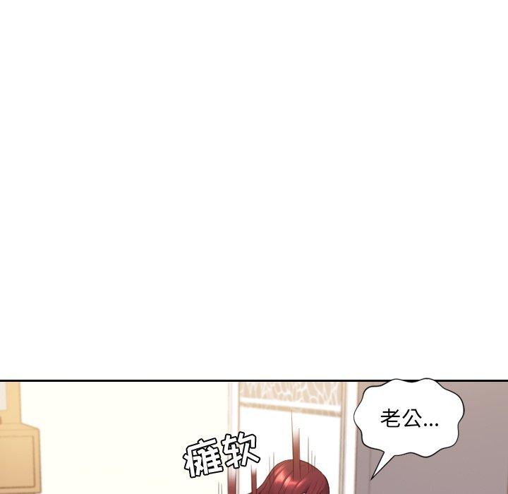 她的怪癖 第 11 话 第98页