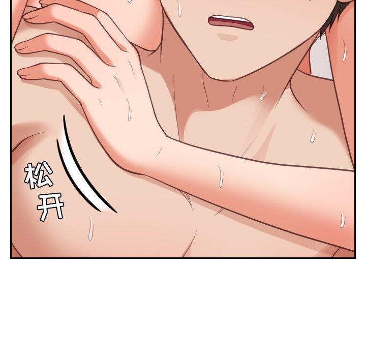 她的怪癖 第 11 话 第88页