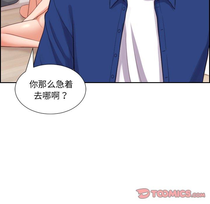 她的怪癖 第 11 话 第108页