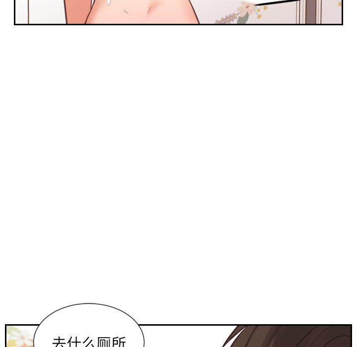 她的怪癖 第 11 话 第112页