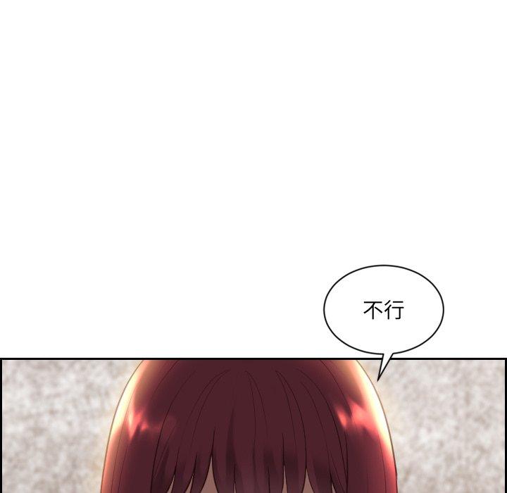她的怪癖 第 11 话 第118页