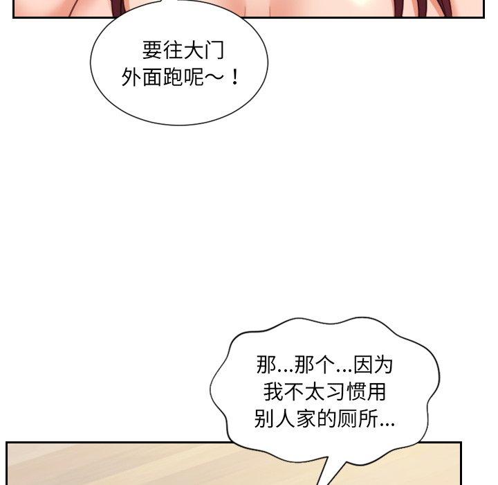她的怪癖 第 11 话 第135页