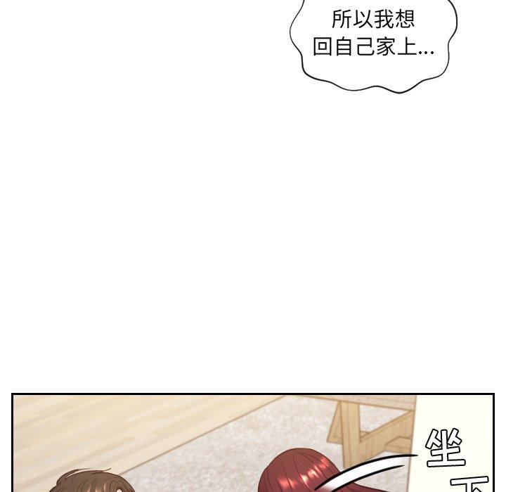 她的怪癖 第 11 话 第137页