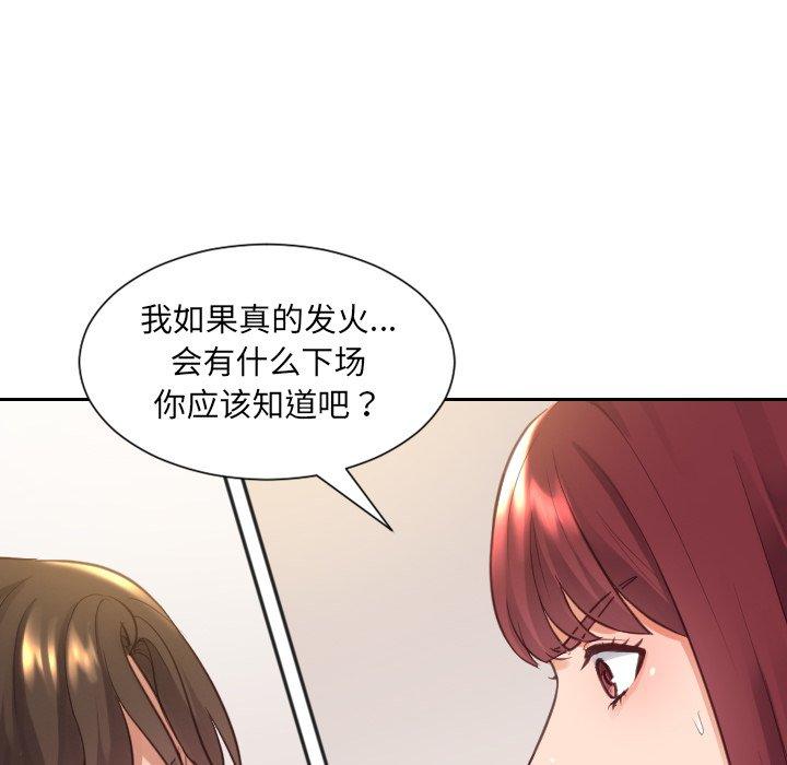 她的怪癖 第 11 话 第139页