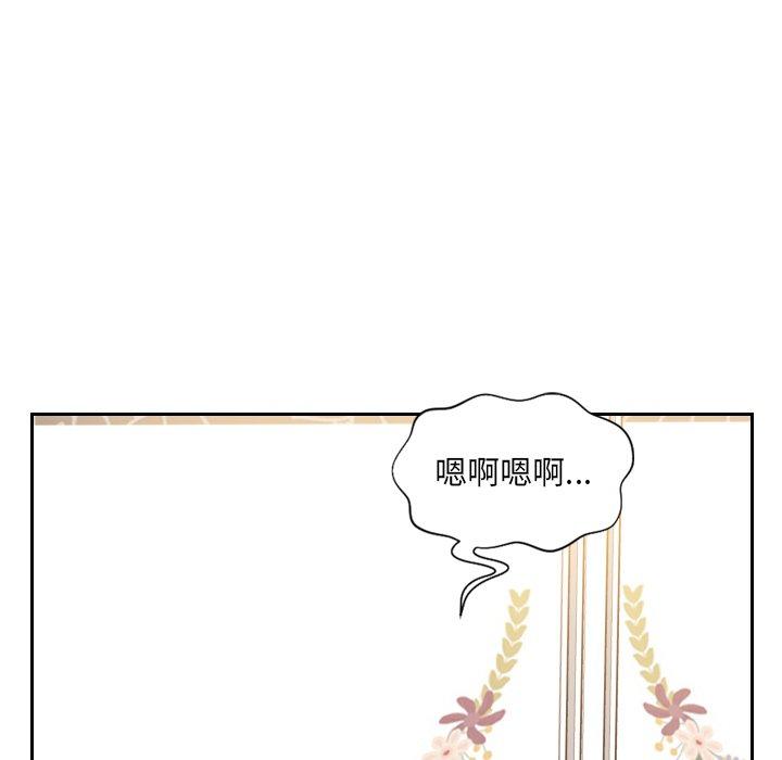 她的怪癖 第 11 话 第148页