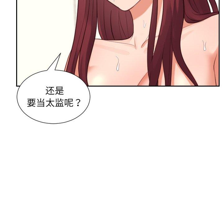 她的怪癖 第 11 话 第147页