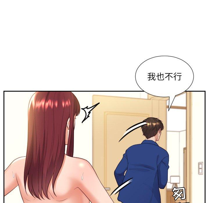 她的怪癖 第 11 话 第120页