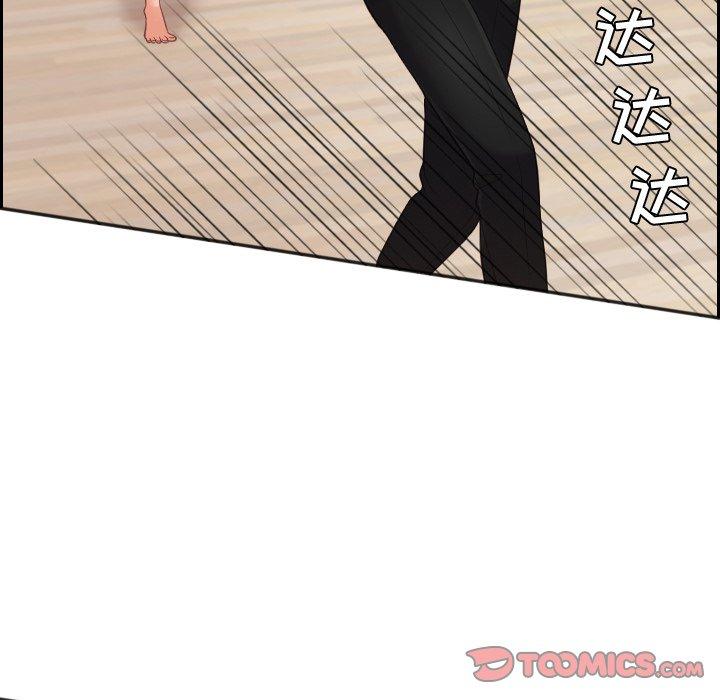 她的怪癖 第 11 话 第123页