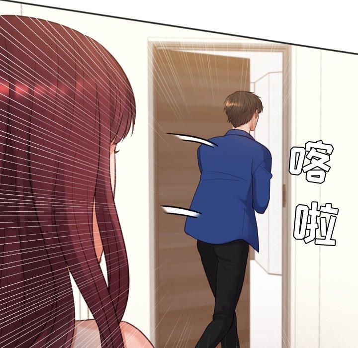 她的怪癖 第 11 话 第124页