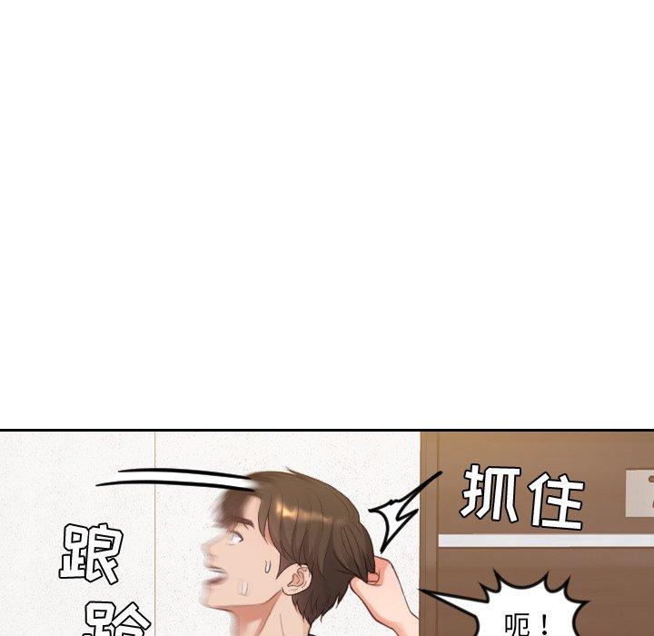 她的怪癖 第 11 话 第127页
